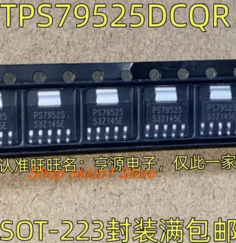 10 штук оригинального запаса TPS79525DCQR PS9525 SOT-223