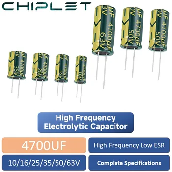 2/5 /10шт 4700 МКФ Высокочастотный электролитический конденсатор10 В 16 В 25 В 35 В 50 В 63 В Низкий уровень ESR HF Прочный