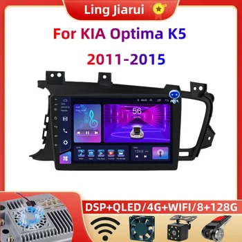 4 + 64G 2Din 4G Android 12,0 Автомобильный Стерео Радио Мультимедийный Видеоплеер Для Kia K5 Optima 2011-2015 Навигация GPS Головное Устройство Carplay