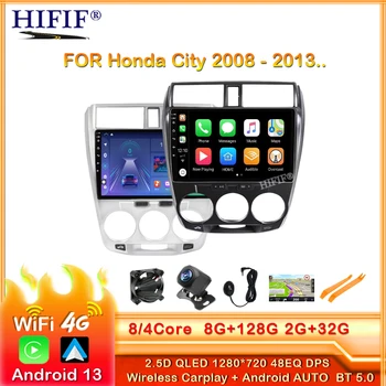 8G + 128G Автомобильное радио стерео Android 13 Автозвук GPS Мультимедийный видеоплеер для Honda City 2008 2009 2010 2011 2012 2013 Carplay