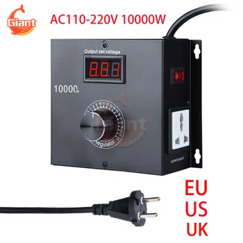 AC110-220V Регулятор напряжения мощностью 10000 Вт, мощный Компактный регулятор скорости затемнения, контроллер для регулирования температуры, трансформатор