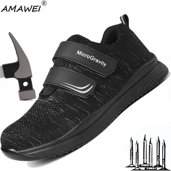AMAWEI Легкие Мужские Защитные ботинки Со стальным носком, Защищающие от ударов, Рабочие Кроссовки, Дышащие Защитные Ботинки, Размер 44