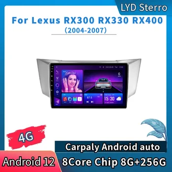 LYD Для Lexus RX300 RX330 RX400 2004-2007 Автомобильный Радио-видеоплеер GPS Автонавигация 8CoreChip 8G + 256G Android 12 Bluetooth DSP