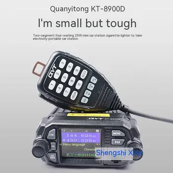 QYT-KT8900D Микроавтобус радио маленький автомобильный радиоприемник УФ двухсекционный автомобильный радиоприемник для бездорожья с автономным вождением walkie talkie