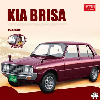 Автомобиль BRISA Academy 15617 в масштабе 1/24 (комплект пластиковых моделей)