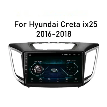 Автомобильный DVD Android 12 для Hyundai Creta Ix25 2016-2050 Авторадио Мультимедийный плеер Поддержка GPS 5G DSP RDS Камера Carplay