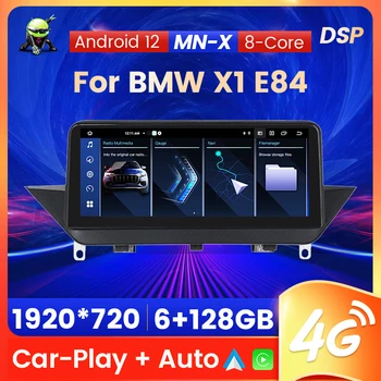 Автомобильный мультимедийный плеер Android 12 all in one DSP для BMW X1 E84 2009-2015 GPS Навигация Радио Стерео головное устройство Сенсорный экран 4K