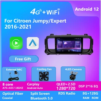 Автомобильный мультимедийный плеер с сенсорным экраном Android GPS Навигация для Citroen JUMPY EXPERT 2016-2021