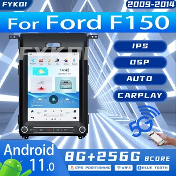 Автомобильный Радиоприемник FYKOI Qualcomm Tesla Style Для Ford F150 2009-2015 12,1 Дюймов Автомобильный Мультимедийный Carplay Android 11 Auto 4G DSP WIFI