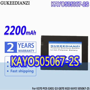 Аккумулятор GUKEEDIANZI Высокой емкости KAYO505067-2S KAYO5050672S 2200mAh Для K370 POS GX01 G3 G870 XGD KAYO 505067-2S