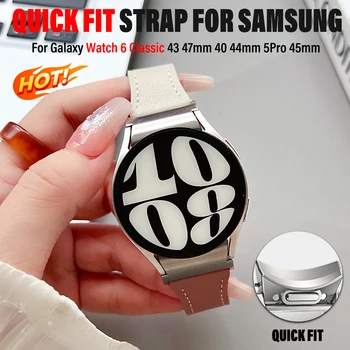 Без Зазоров Быстросъемный Кожаный Ремешок Для Samsung Galaxy Watch 6 Classic 43 мм 47 мм 6/5/4 40 44 мм 5Pro 45 мм Роскошный Ремешок Для 42 мм 46 мм