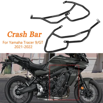 Для Yamaha Tracer 9/GT 2021-2022 Защита двигателя мотоцикла от падения обтекателя, Перекладина рамы автомобиля, аксессуары для мотоциклов