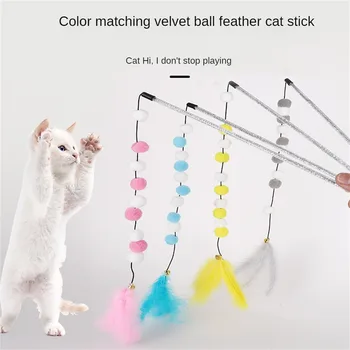 Игрушки для кошек с помпонами, плюшевая палочка для игры в мяч, интерактивные игрушки из перьев, нежные высококачественные нетоксичные принадлежности для кошек, красивые и долговечные