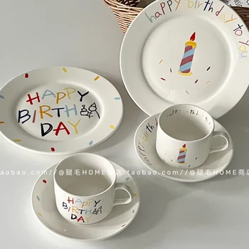 Корейская Дизайнерская тарелка, Милая Посуда с Днем Рождения, Керамическая Кофейная чашка, Тарелка для десерта, Тарелка для торта, Креативный подарок на День Рождения