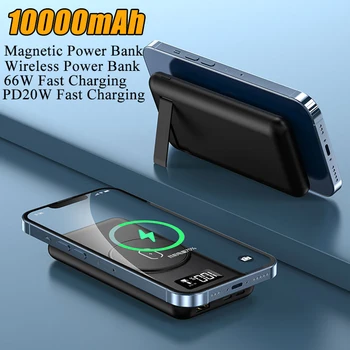 Магнитный беспроводной блок питания 10000 мАч 66 Вт PD20W Powerbank с быстрой зарядкой, портативное зарядное устройство, внешний аккумулятор для мобильных телефонов