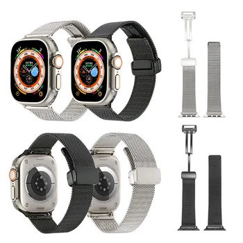 Магнитный ремешок с откидной пряжкой подходит для Apple watch 123456789 40 41 42 44 45 49 градиентная откидная пряжка 8 магнитный сетчатый ремешок