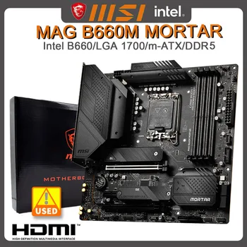 Материнская плата B660M Материнская плата MSI MAG B660M MORTAR LGA 1700 DDR5 PCIe 3.0 HDMI M.2 USB 3.2 Поддерживает процессоры Intel Core 12-го поколения