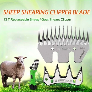 Машинка для стрижки овец / коз С прямым 13-зубчатым лезвием, Машинка для стрижки овец, Ножницы