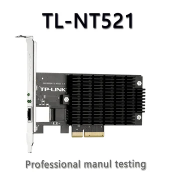 Настольная сетевая карта TL-NT521 10G PCI-E 2.5G/10G Ethernet 2.5G LAN 10GB LAN Card 10000 Мбит/с 10 Гбит/с PCIE RJ45