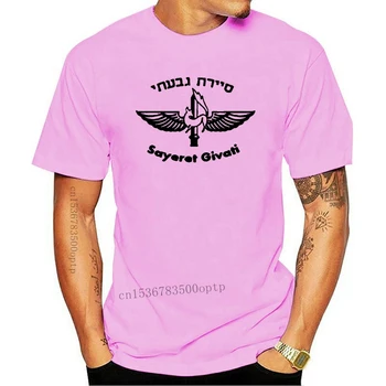 Новая Горячая Распродажа 2021 Мужская футболка Израильской еврейской армии IDF zahal special Forces Ops Sayeret Givati белая футболка 2021