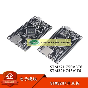 Оригинальная подлинная плата разработки STM32H7 STM32H750VBT6STM32H743VIT6 core board
