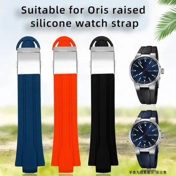 Резиновый ремешок с выпуклым интерфейсом для спортивных часов Oris 7730 7740 для дайвинга, силиконовые аксессуары для часов, водонепроницаемый браслет 24-12 мм