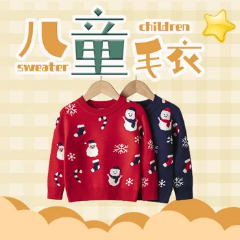 Рождественский детский свитер с Санта-Клаусом, трикотаж для девочек и мальчиков, пуловер, вязаный свитер, детские праздничные свитера