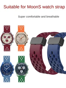 Силиконовый ремешок для часов с отверстиями Omega/Swatch/магнитная складная пряжка на присоске Huawei/Samsung watch3/4/5pro браслет 20/22 мм