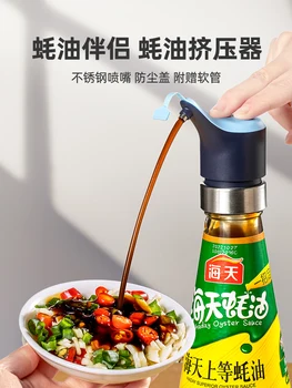 универсальная насадка для отжима масла бытовая бутылка для масла бутылка для приправ головка насоса специальный инструмент для пищевых продуктов