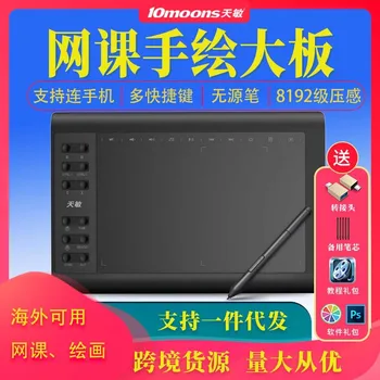 Фабрика напрямую поставляет цифровую плату Tianmin G10, которую можно подключать к мобильным телефонам, рисованным доскам, компьютерам Dr.