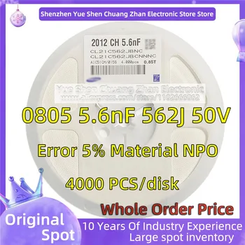 【Весь диск 4000 ШТ 】 2012 Патч-конденсатор 0805 5.6nF 562J 50V Ошибка 5% Материал NPO/COG Подлинный конденсатор