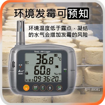 AZ88081 Настенный термометр с большим экраном, гигрометр, сигнализация для контроля температуры и влажности, USB-регистратор данных
