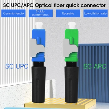 Быстроразъемный волоконно-оптический соединитель FTTH SC APC FTTH Fast Connector SC для оптоволокна FTTH