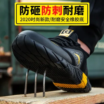 Рабочая защитная обувь Мужская Легкая дышащая Мягкая удобная рабочая обувь со стальным носком, защищающая от ударов и проколов