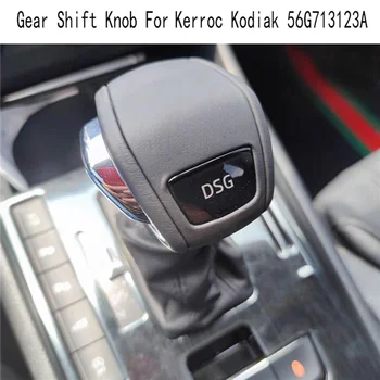 Ручка переключения передач автомобиля Gaitor рычаг переключения передач для VW Skoda Kerroc Kodiak 56G713123A