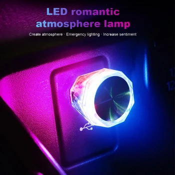 1 ~ 10ШТ Автомобильная USB Атмосферная лампа Беспроводная Вспышка Красочные огни Автоматическое Декоративное Освещение Ночные огни Компьютер Мобильное питание