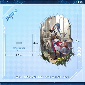 Популярная игра аниме Honkai Star Rail высотой 16 см, акриловая подставка № 1-№ 34