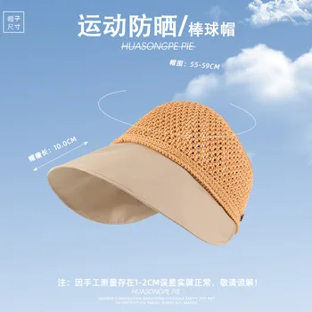 Солнцезащитная шляпа Женская Солнцезащитная Летняя кепка с козырьком, складная уличная универсальная кепка, которую можно завязать в хвост, Модная солнцезащитная шляпа Tide