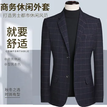 Мужской пиджак деловой повседневный однотонный пиджак тонкий костюм мужская куртка папин наряд